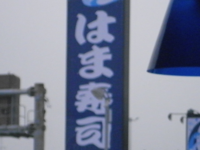 となりに・・・・