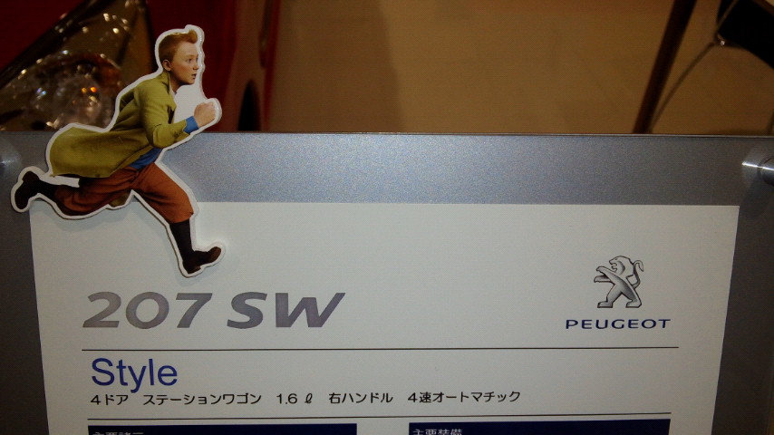 明日は・・・