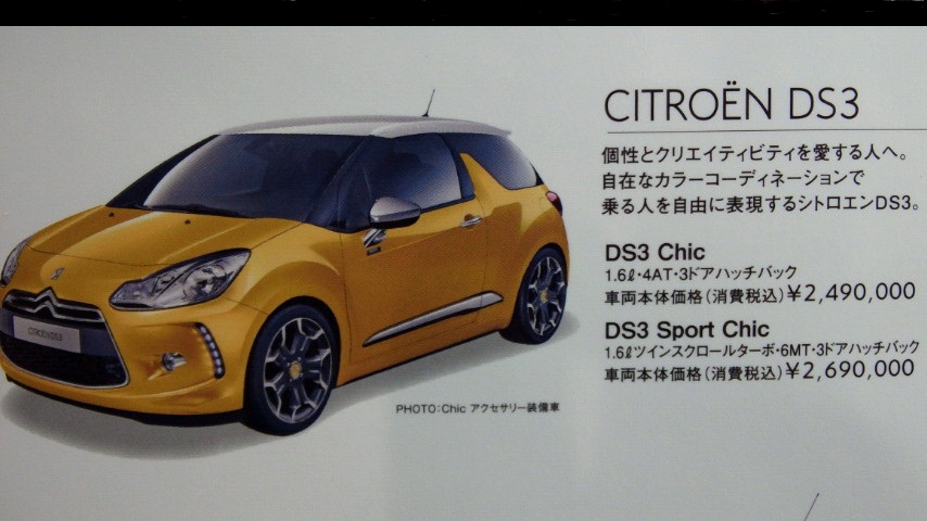 Peugeot・Citroen小田原オープン!!