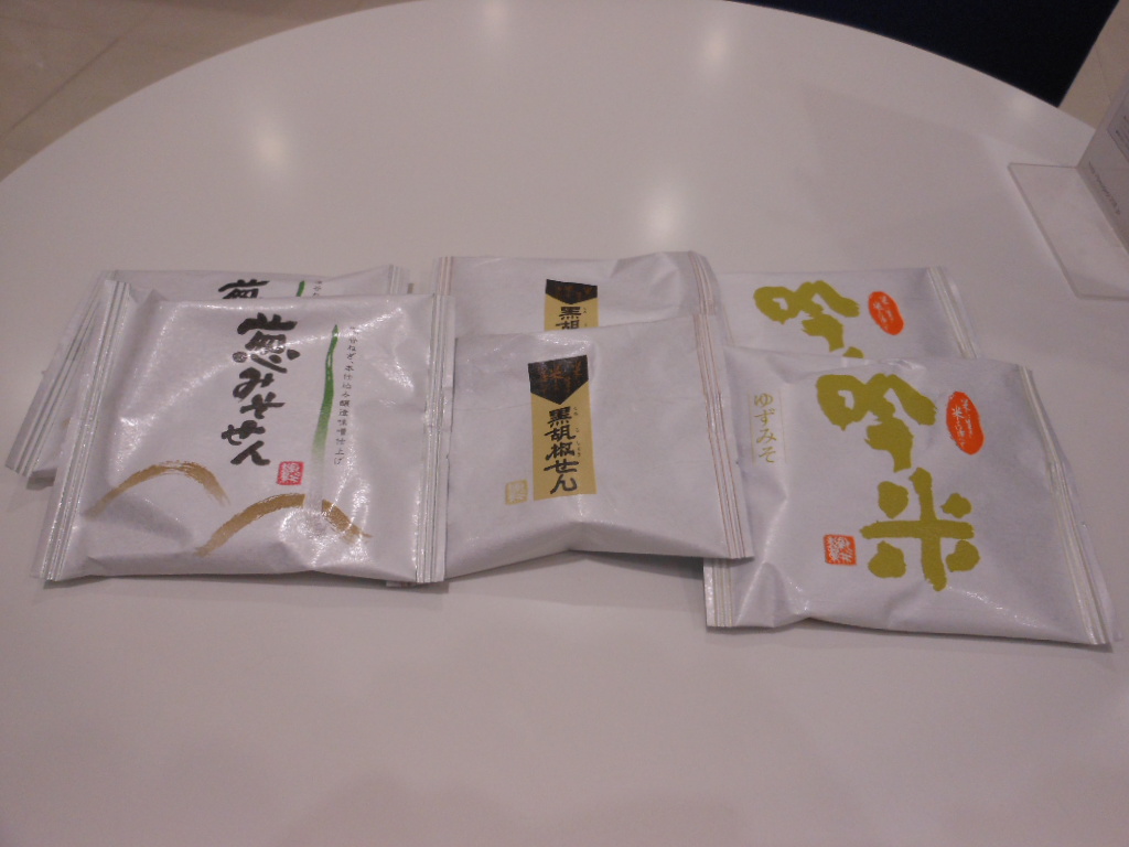 おせんべい頂きました。