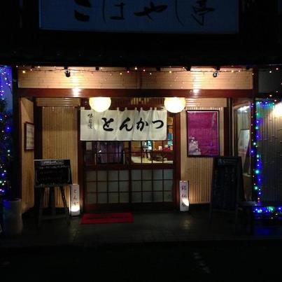 豚さん(〃ω〃)