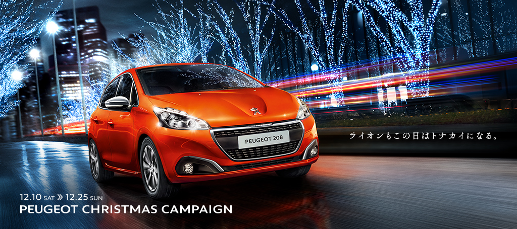 PEUGEOT CHRISTMAS CAMPAIGN