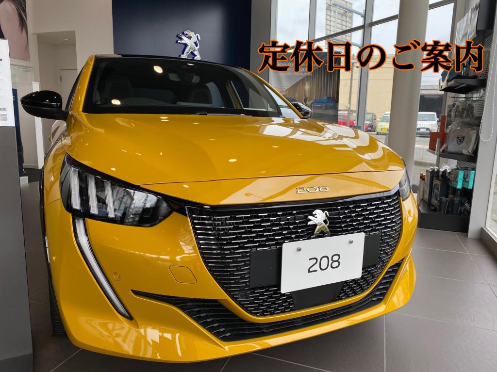 ～定休日のご案内～