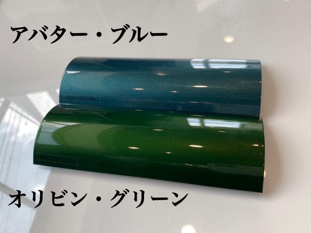 ～新色カラープレートが届きました～