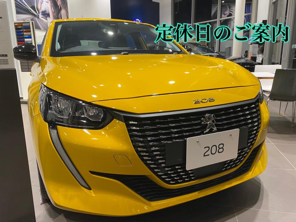 ～定休日のご案内～