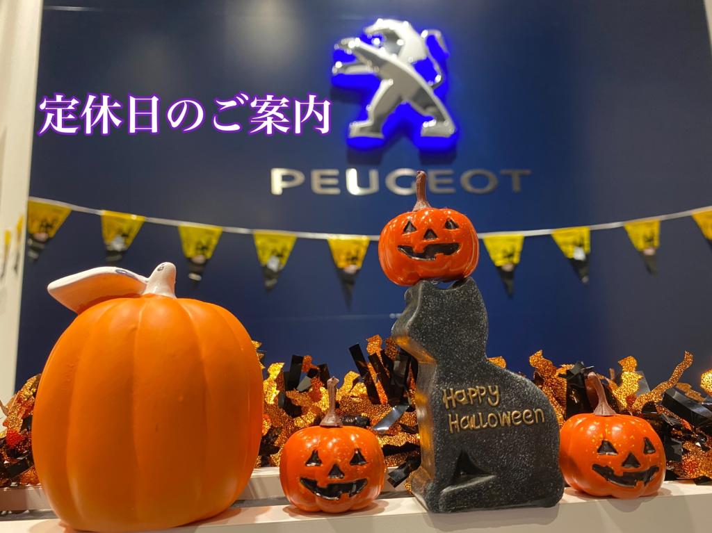 定休日のご案内