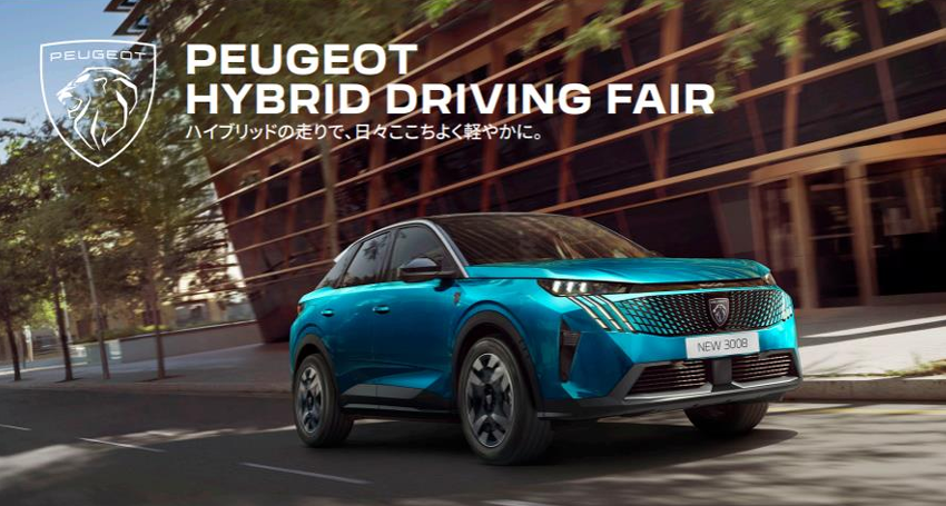 PEUGEOT HYBRID DRIVING FAIR🦁🎊