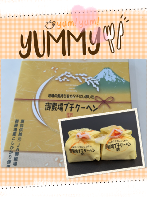 頂きました☆