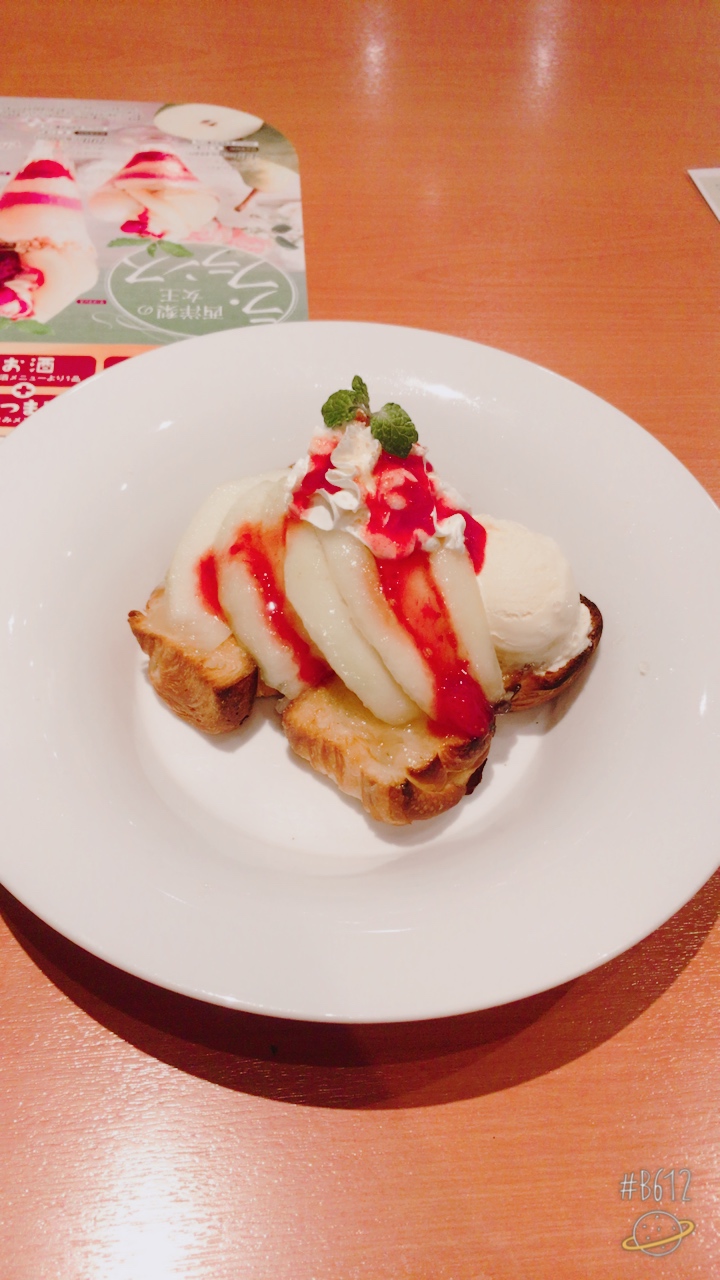 rarara♪ラフランス