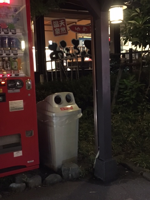 温泉のはずが温泉