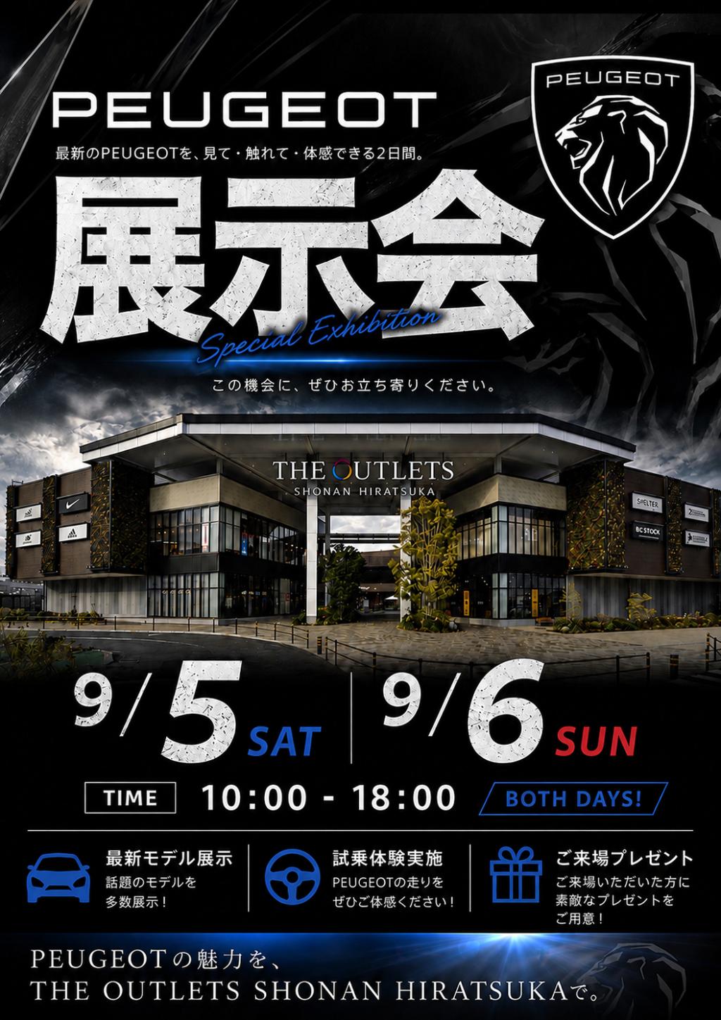 THE OUTLETS SHONAN HIRATSUKA展示会開催！！